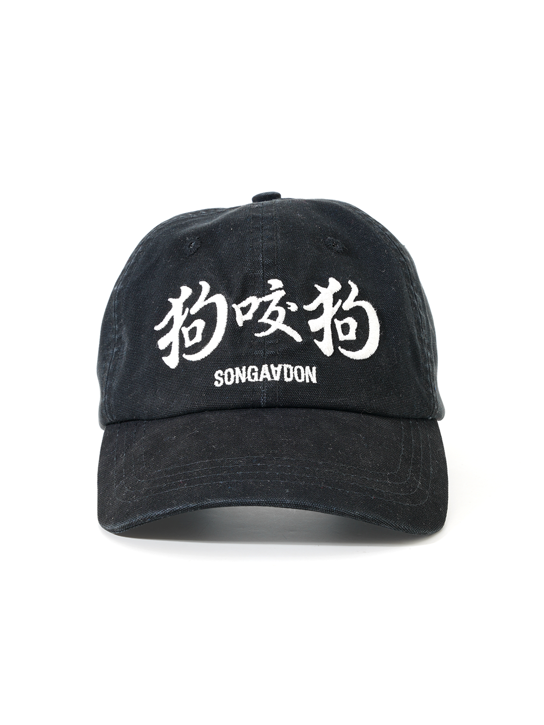 Dog bite dog hat